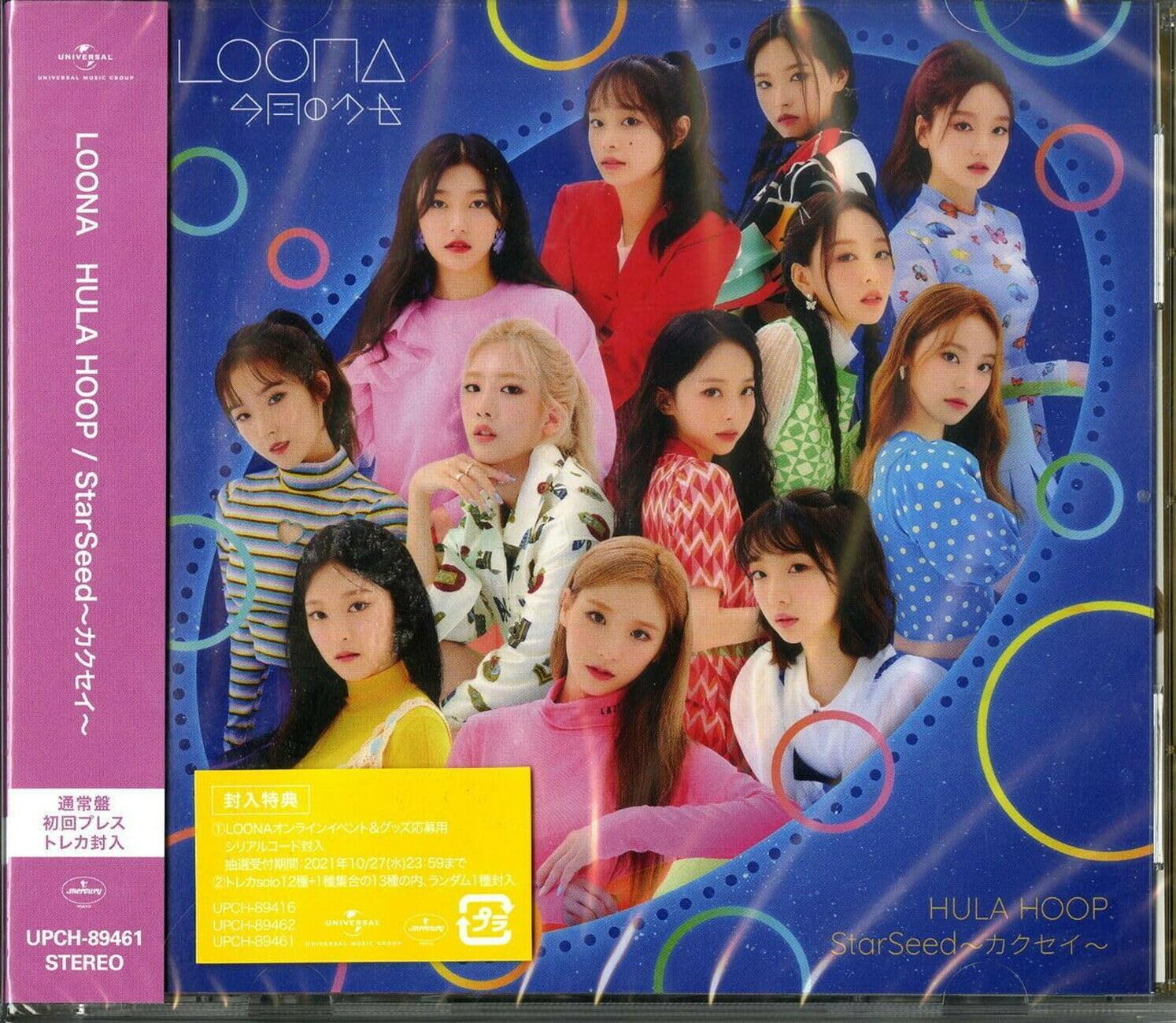 Hula Hoop / Starseed - Kakusei: Loona, Loona: Amazon.it: CD e Vinili}